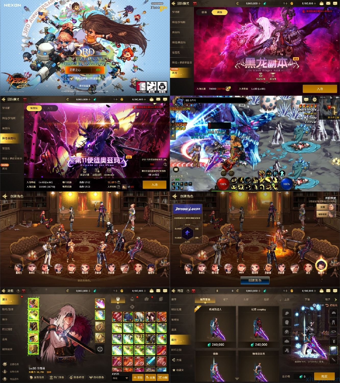 韩服80DNF后台无限资源（免改时间）手游