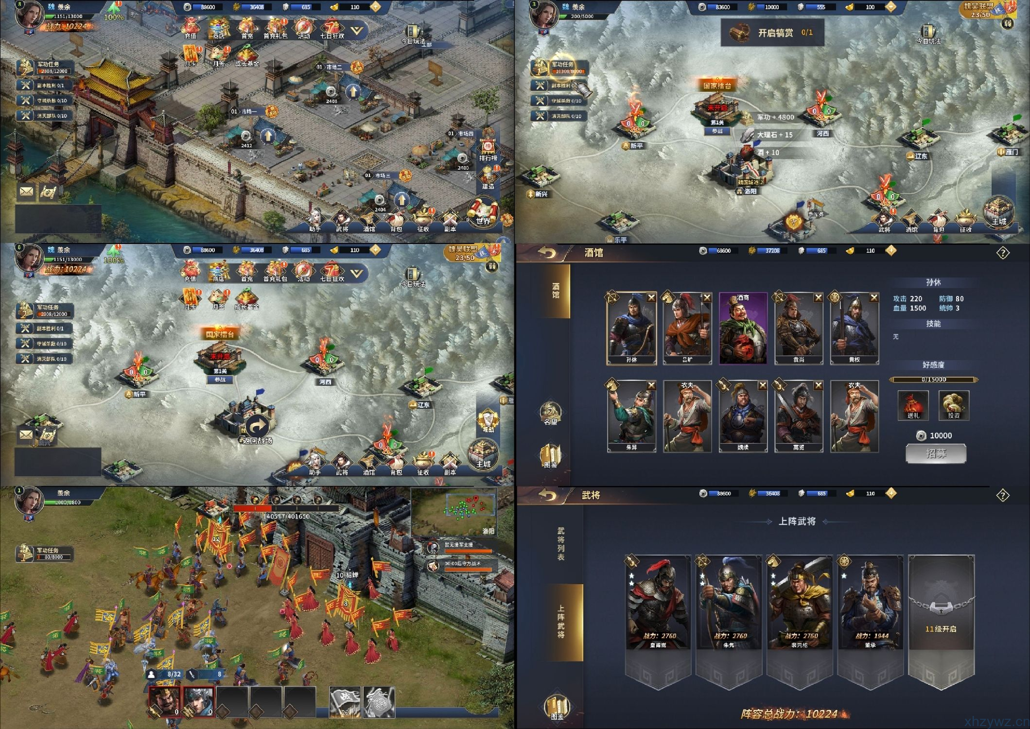 三国志后台无限资源