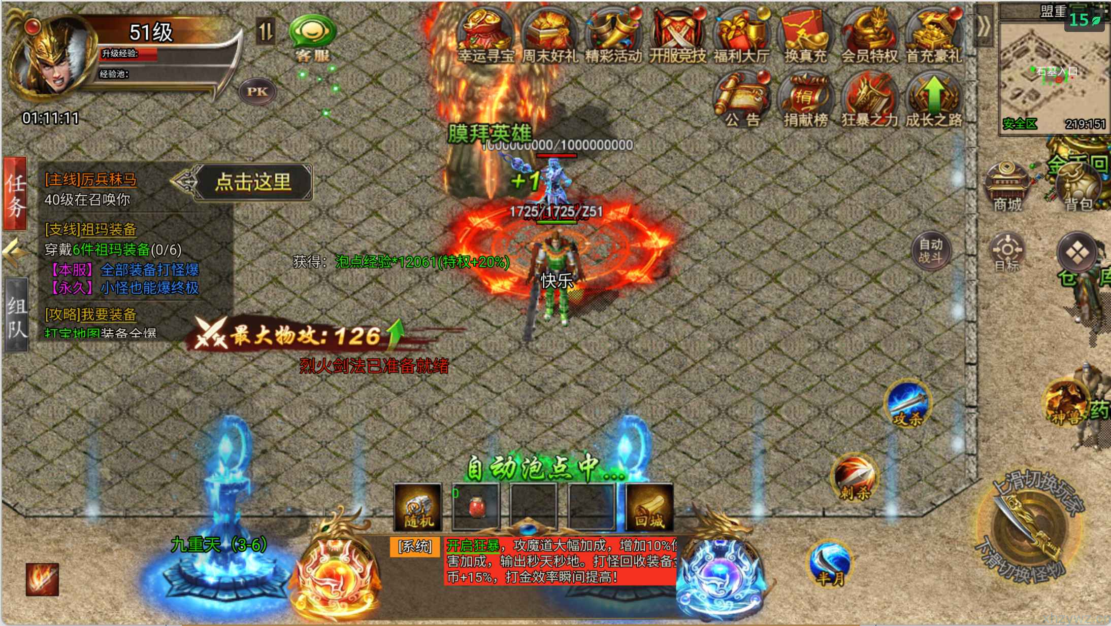 冰雪传奇后台无限资源（安卓苹果）