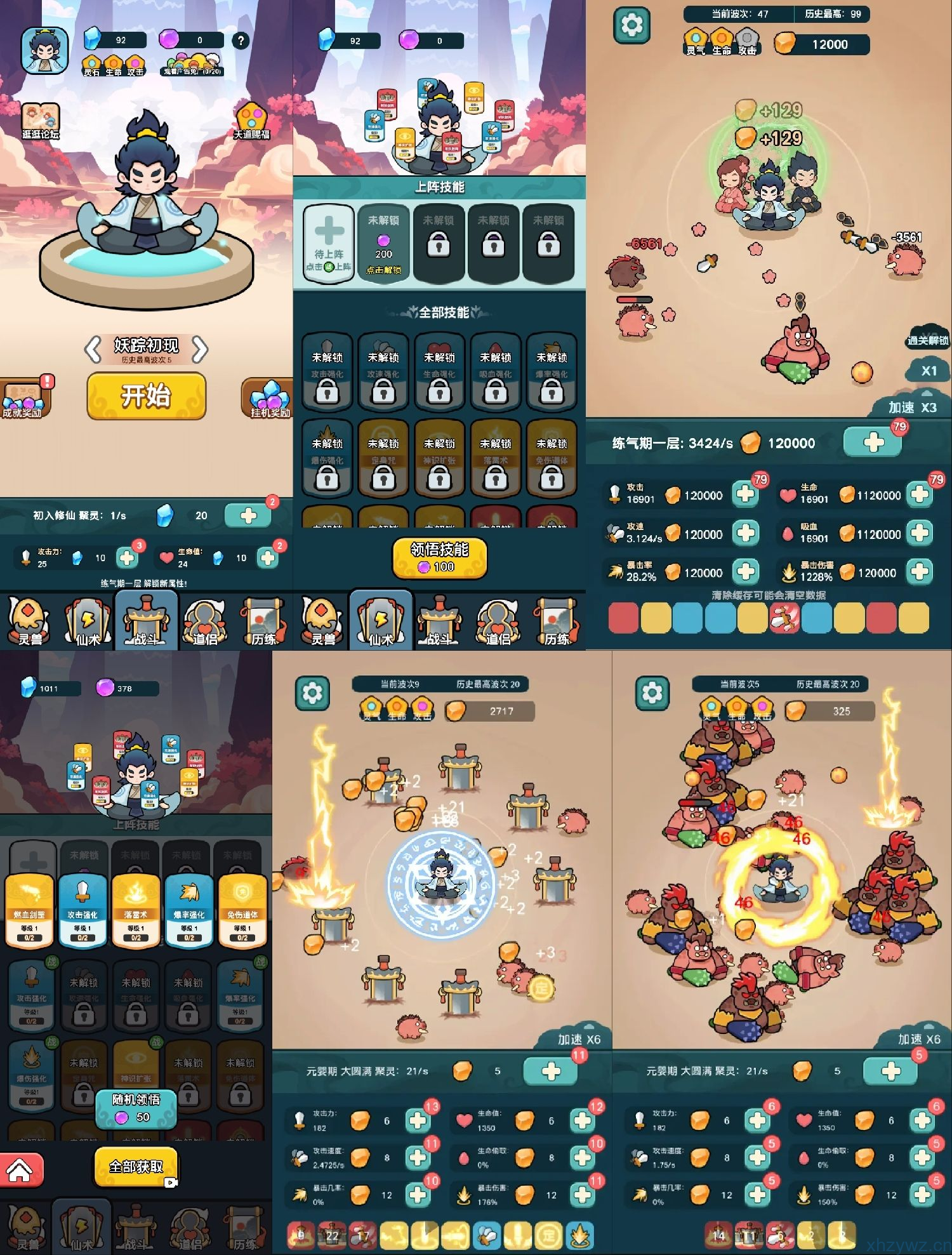 今天也要斩妖怪免广告获取奖励