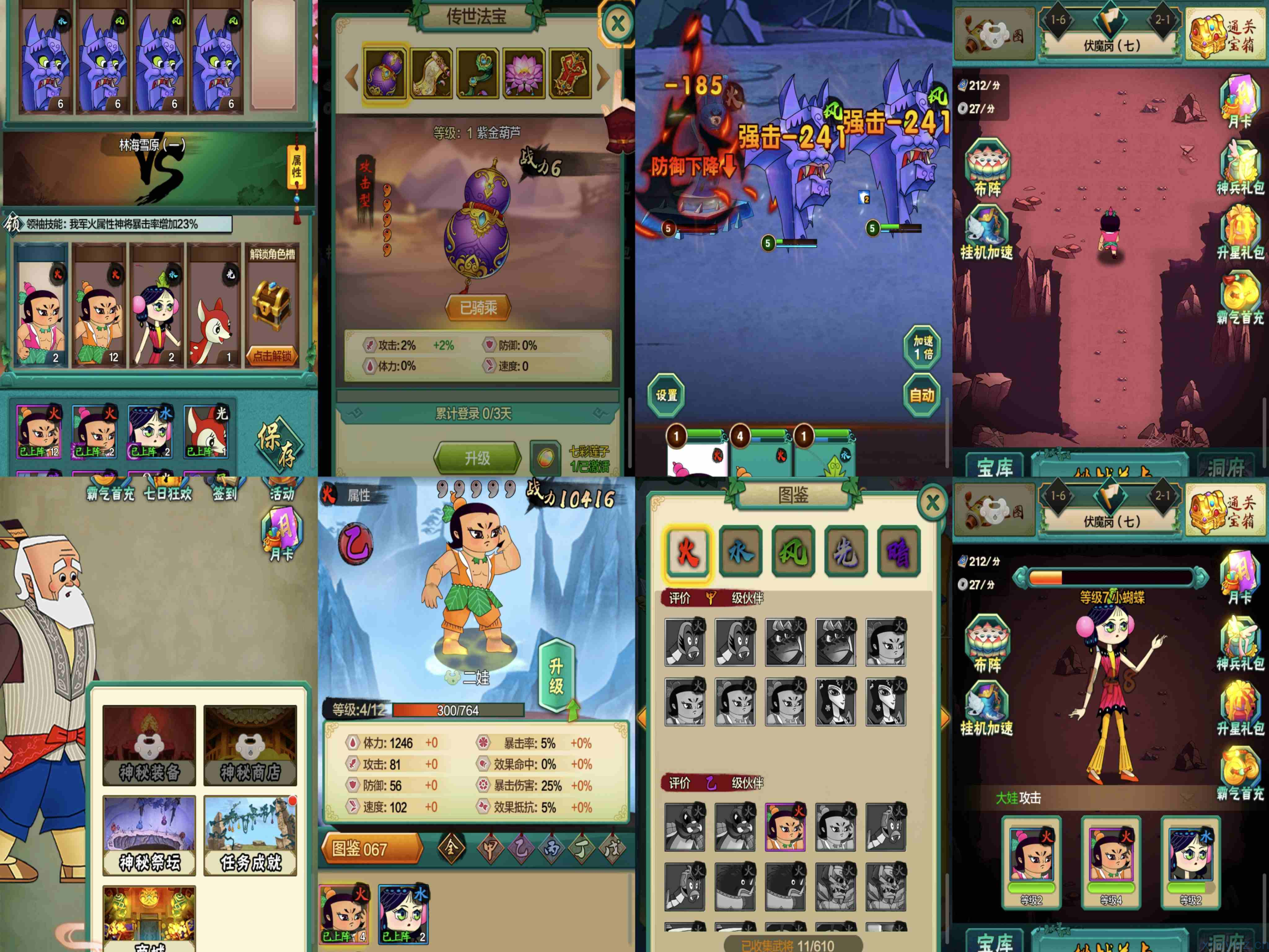 葫芦娃养成类游戏无限内购