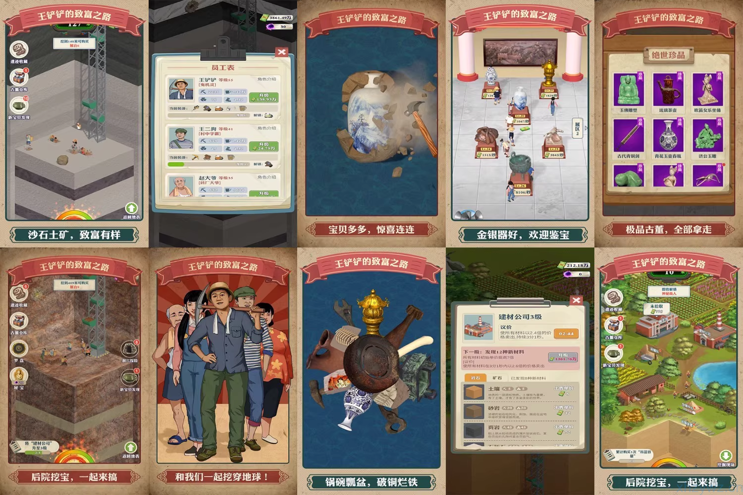 王铲铲的致富之路内置GM无限资源