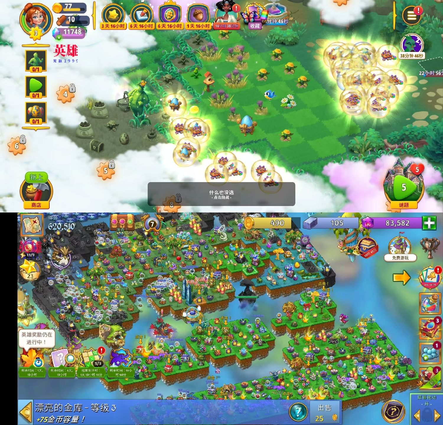 合成龙/合成花园无限内购