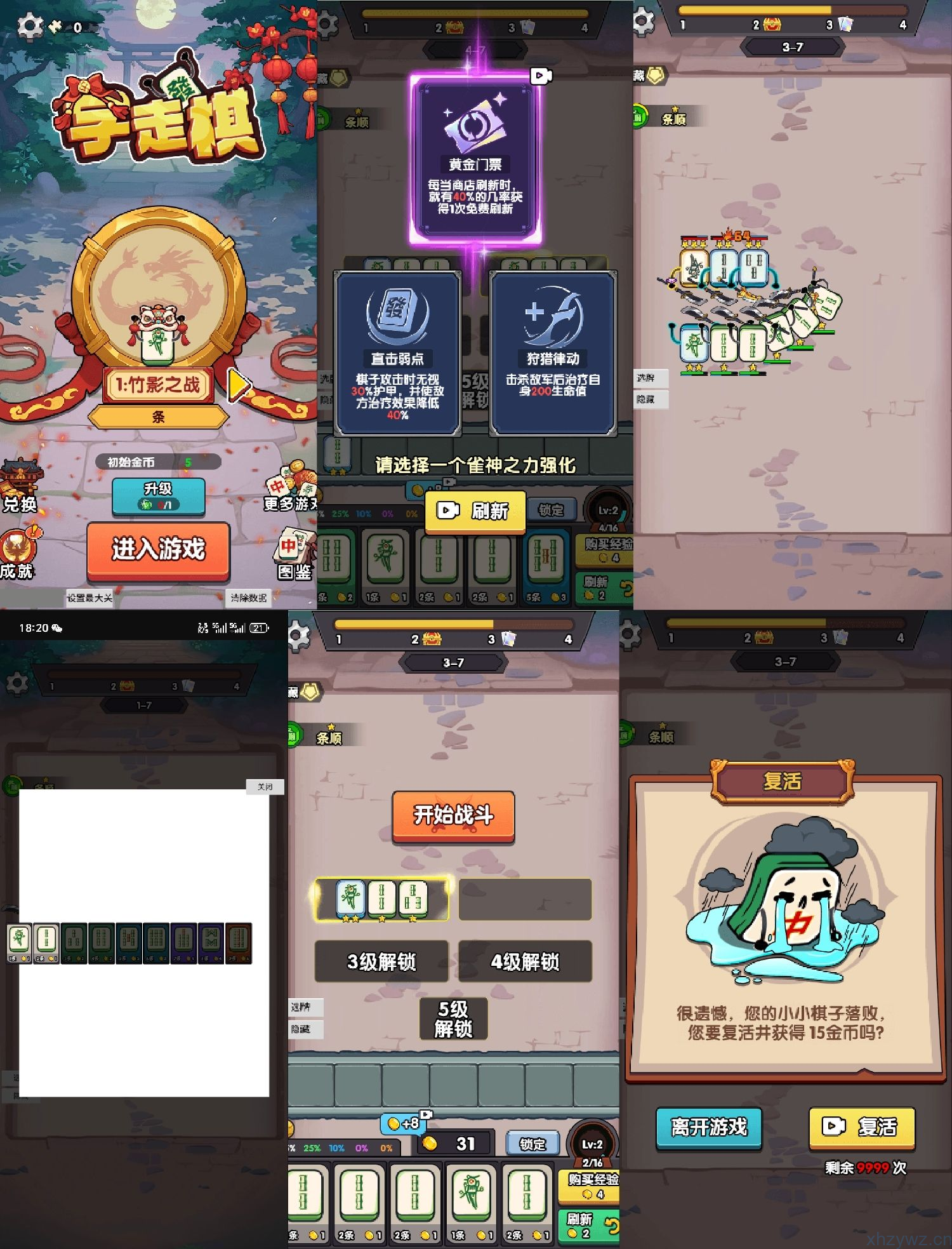 字走棋内置GM免广告获取奖励（安卓苹果）