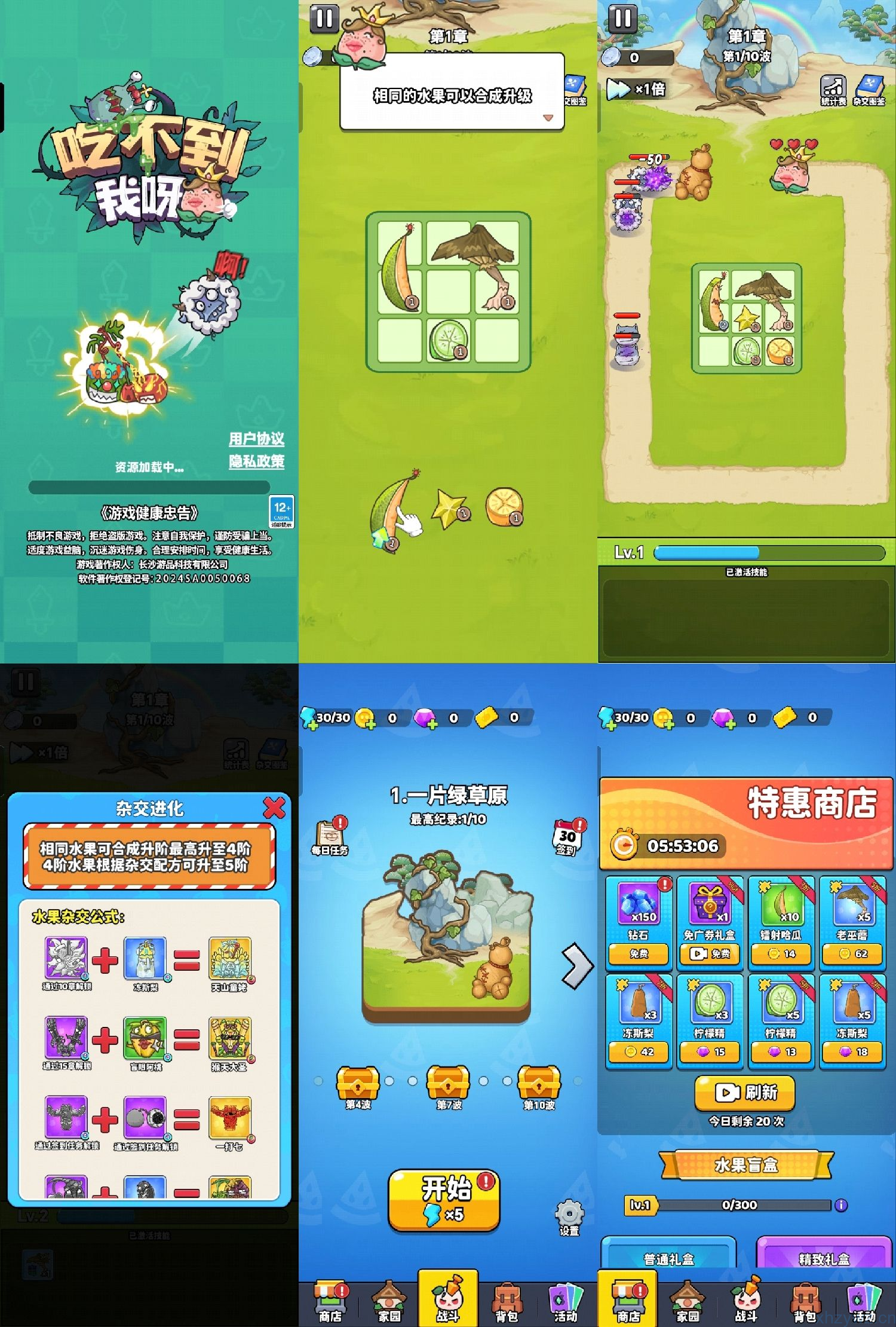 吃不到我呀/保卫向日葵同类型免广无限资源