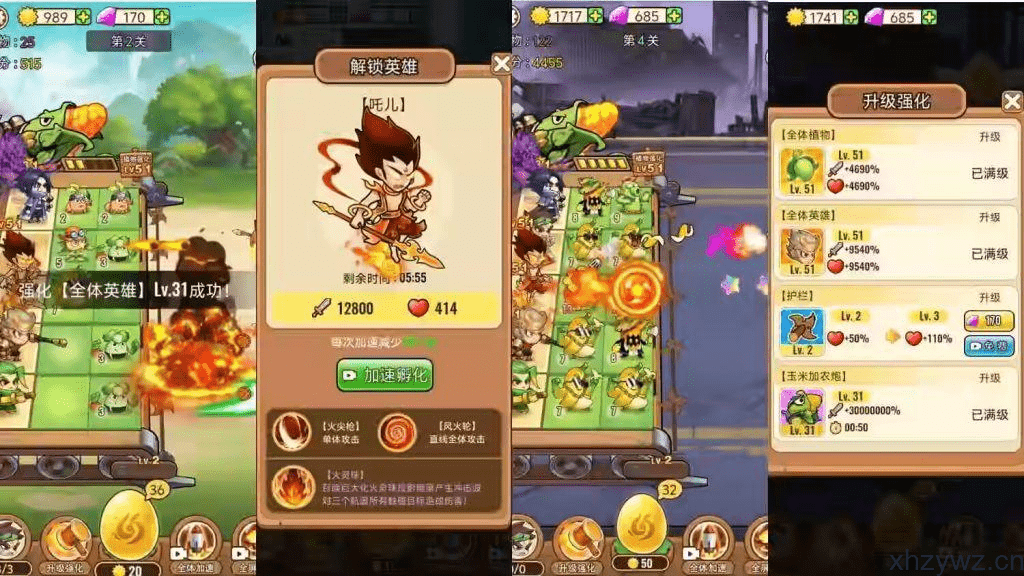 植物僵尸特殊版无限内购（安卓苹果）