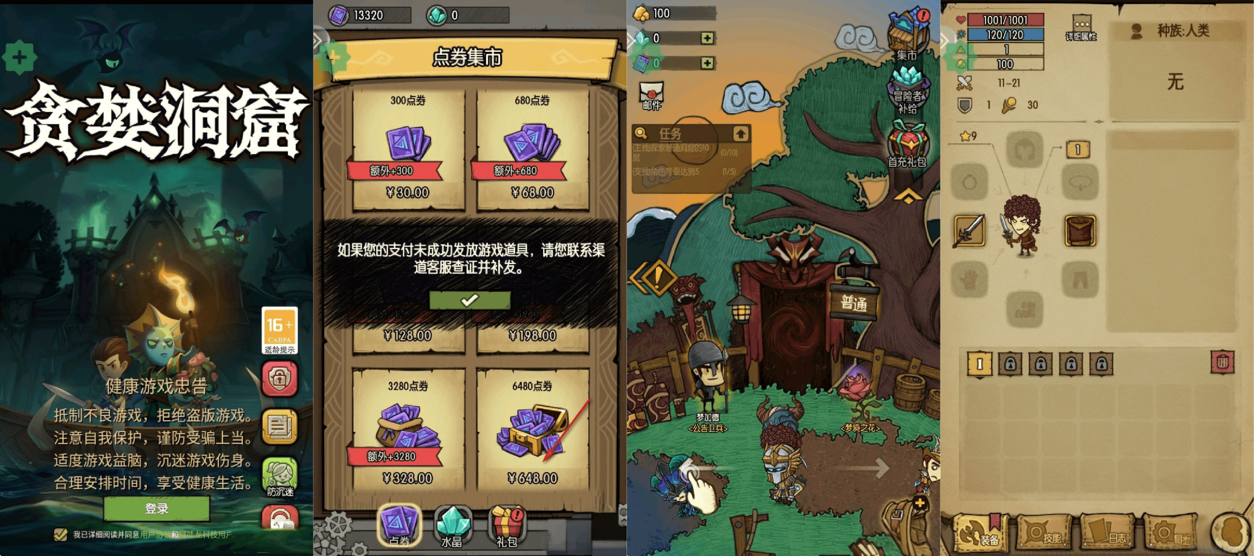 贪婪洞窟无限内购