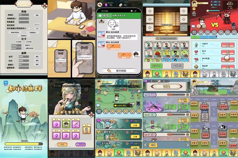 都市修真群内置GM无限资源