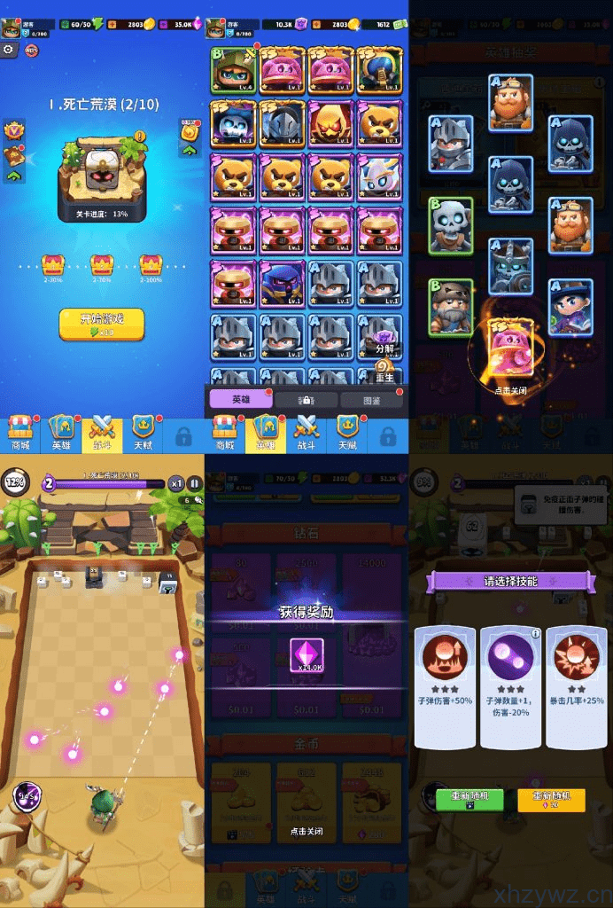 疯狂砖块破坏者无限内购