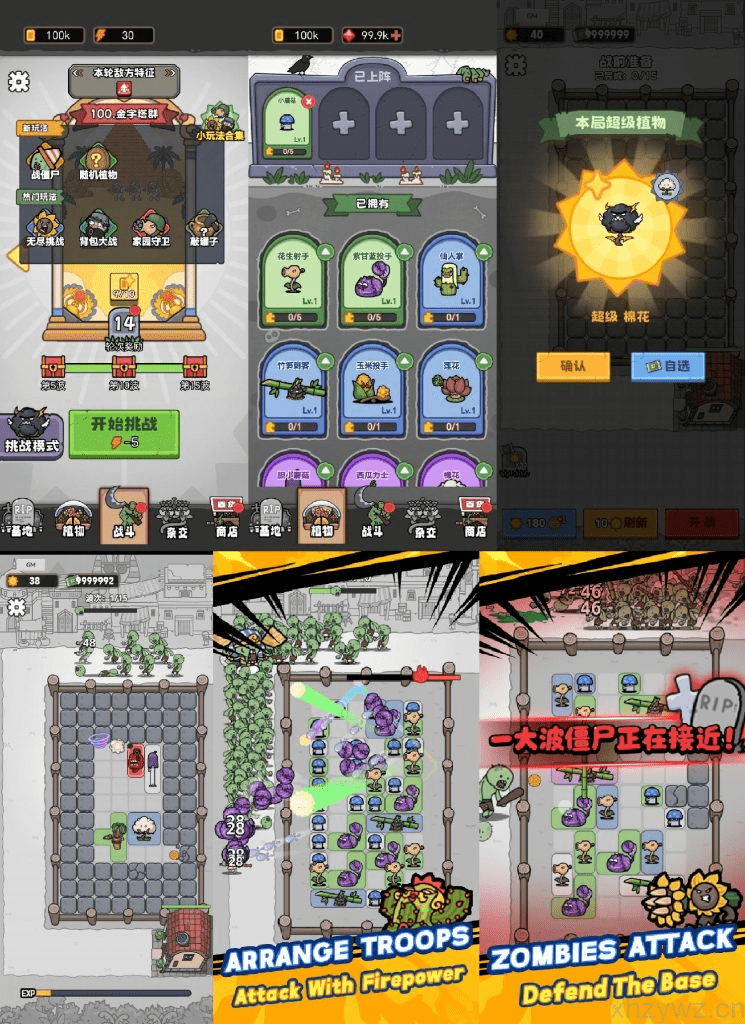 杂交植物保卫战内置GM无限资源