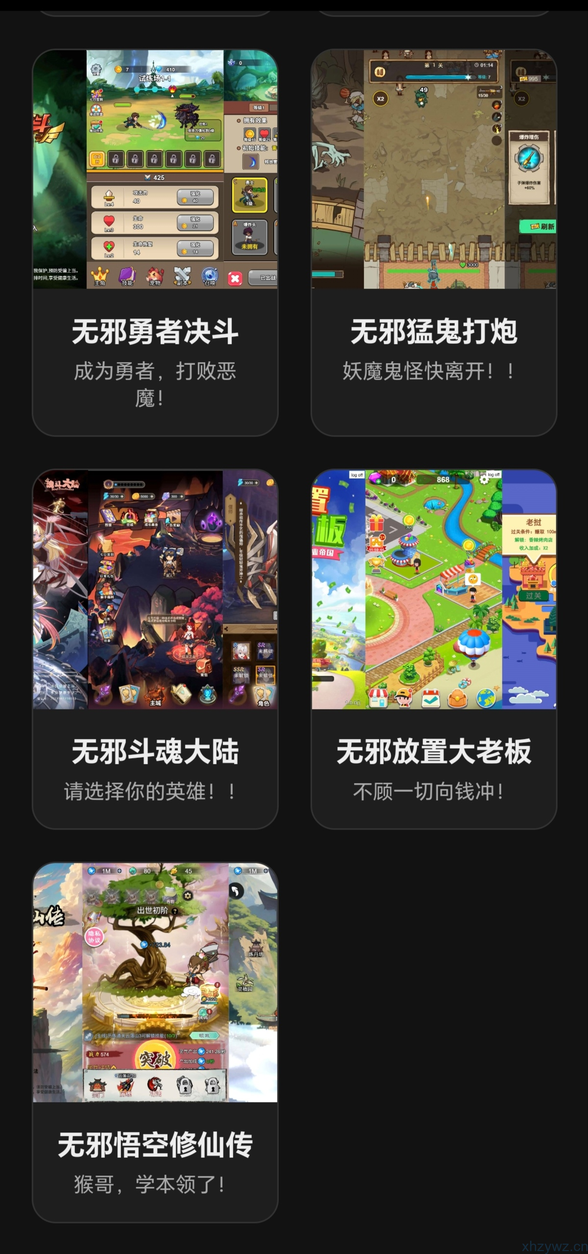 小游戏合集免广告获取奖励（持续更新）