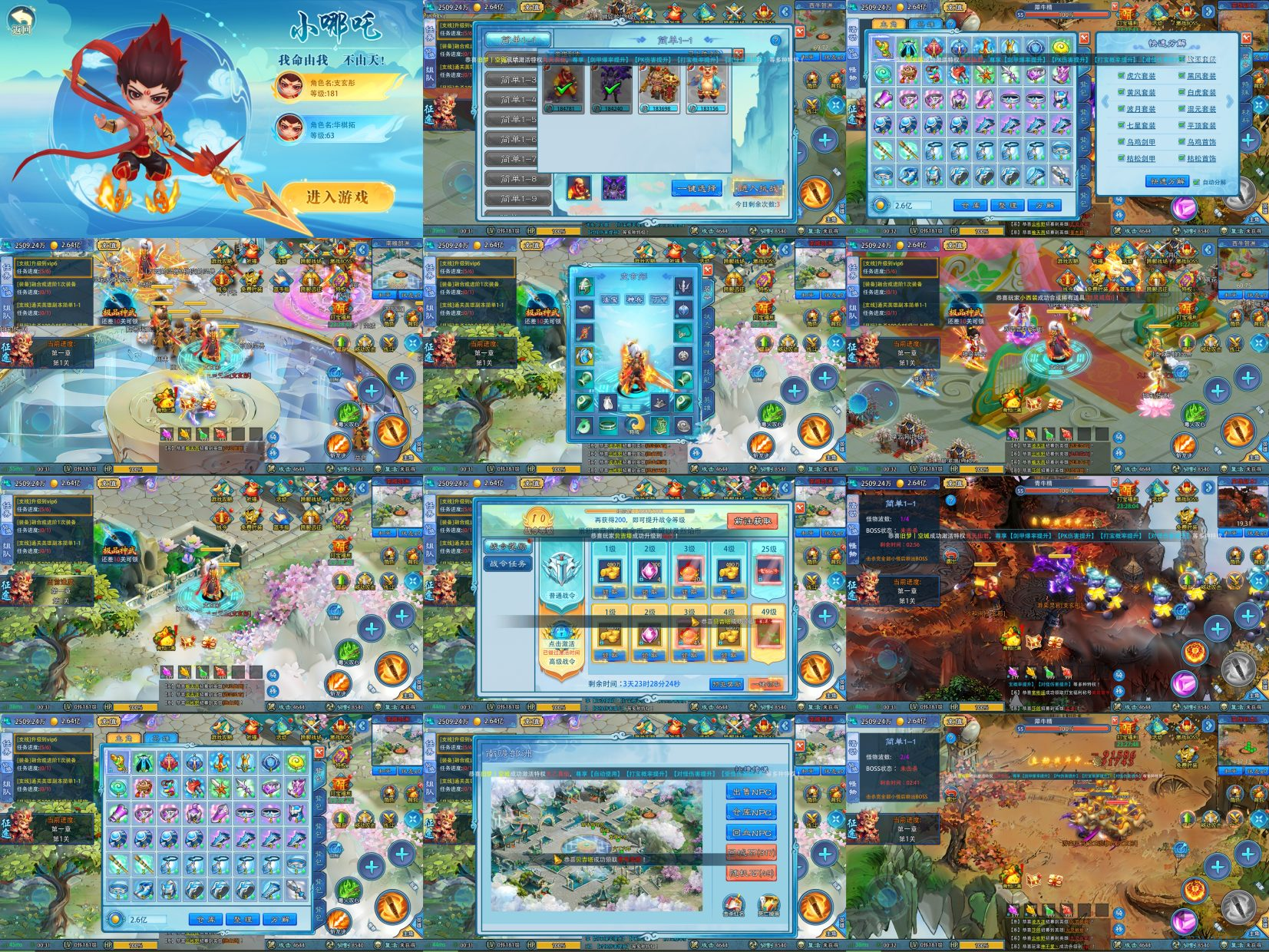 西游传奇无限内购（安卓苹果）