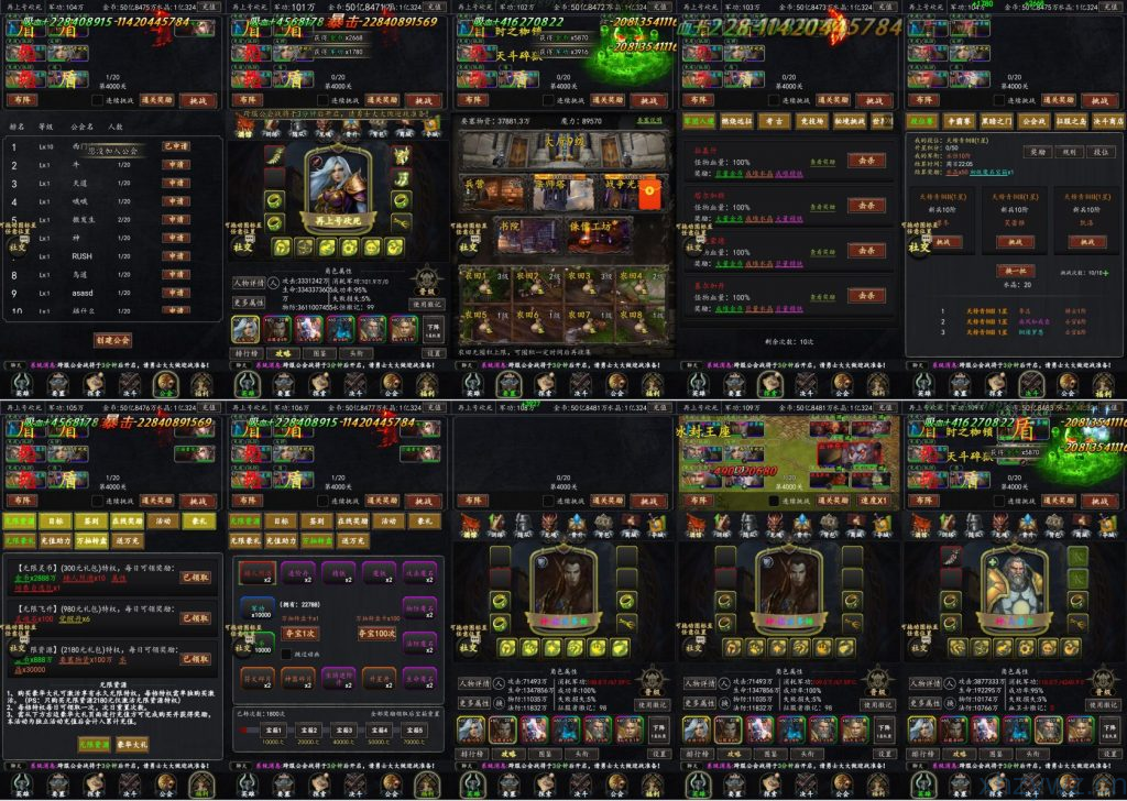 暗黑文字内置GM无限内购（安卓苹果）