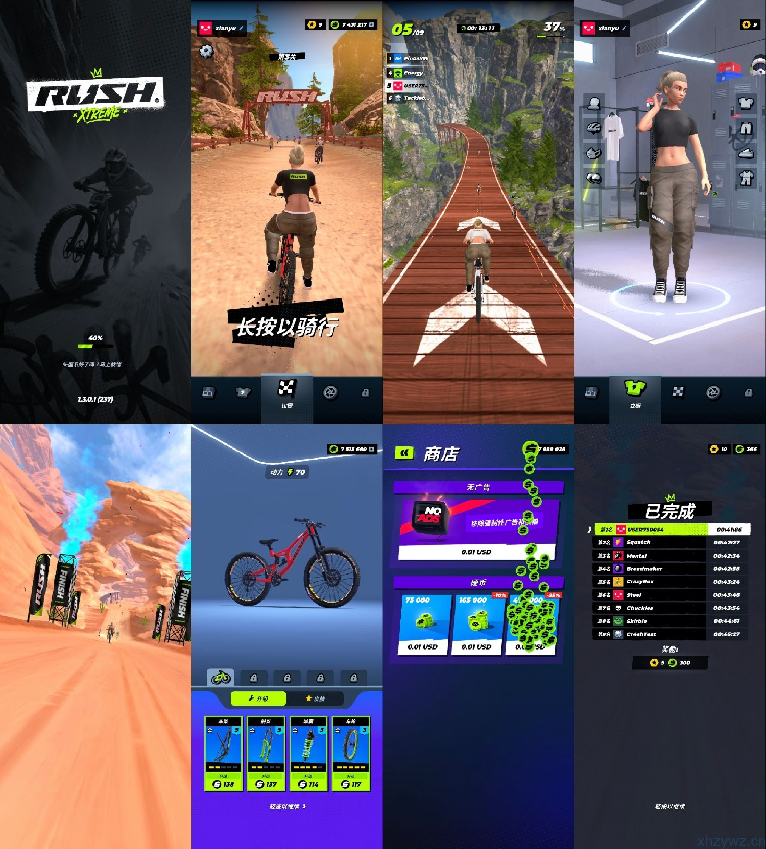 极限冲刺无限内购