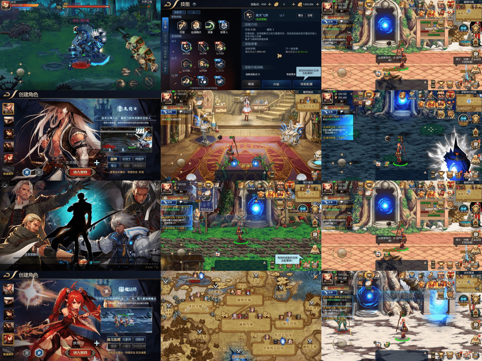 追忆地下城后台无限资源