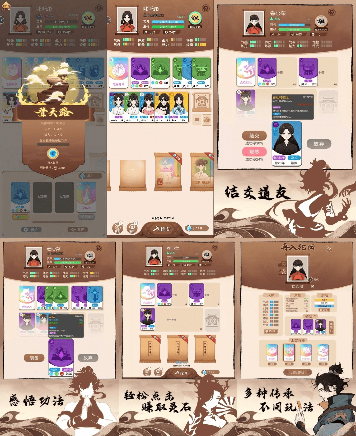 卡包修仙免广无限资源