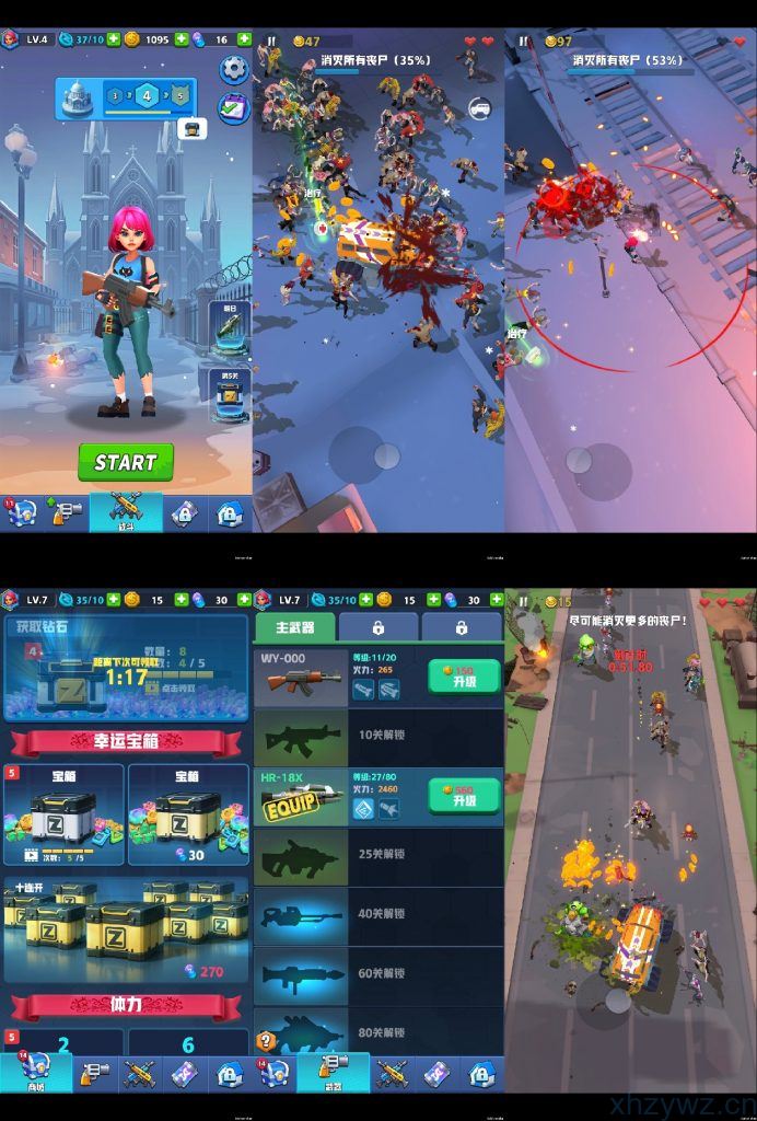 僵尸战争前线免广告获取奖励