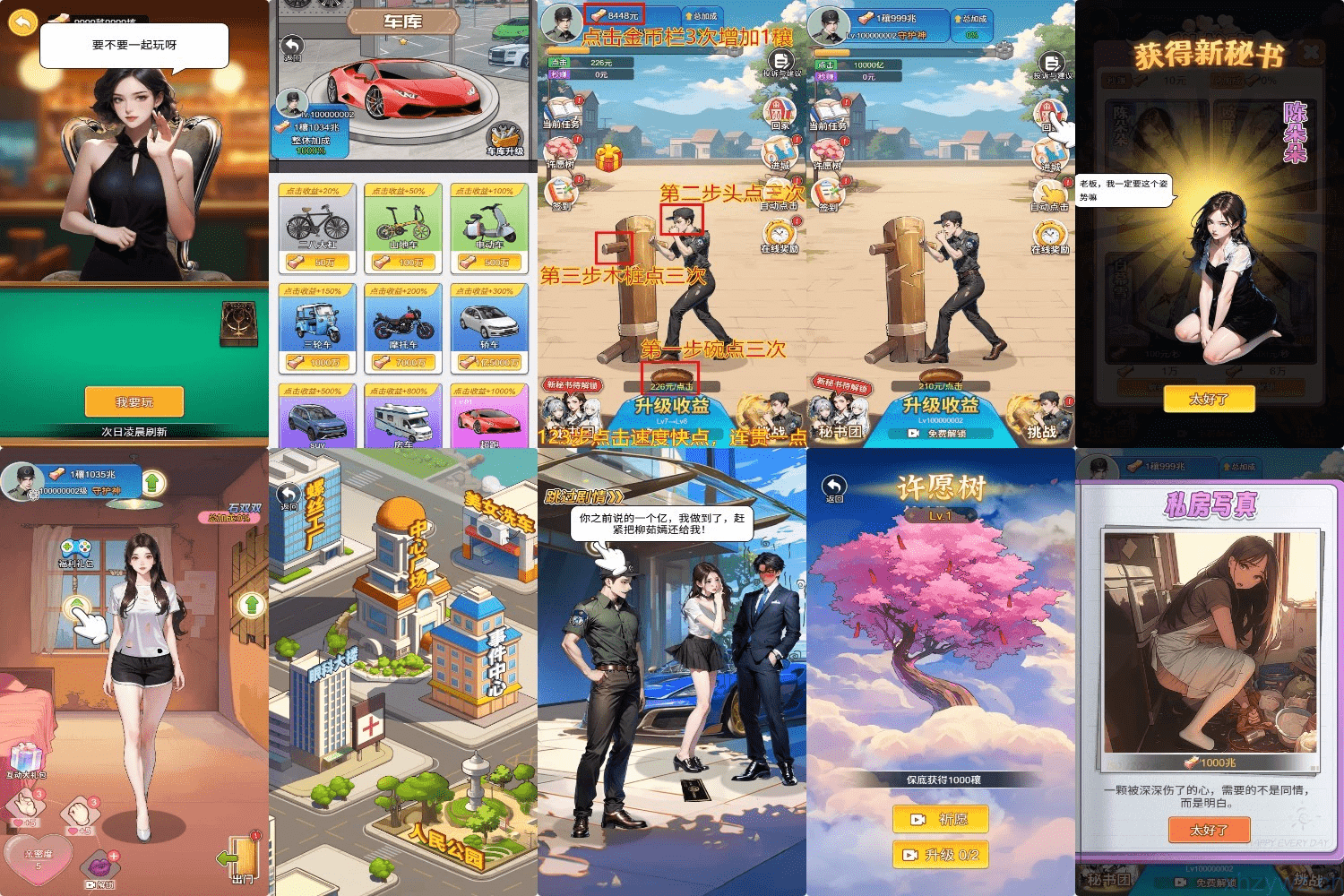 麻辣小媳妇儿内置GM无限资源