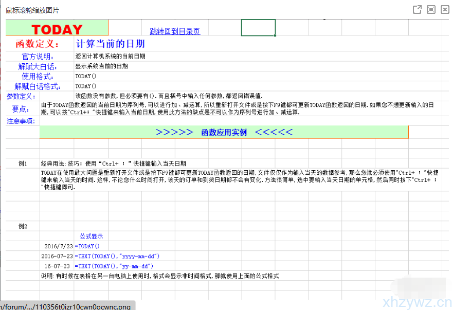 Excel 函数宝典完整版：300 + 函数从基础到高级全解析