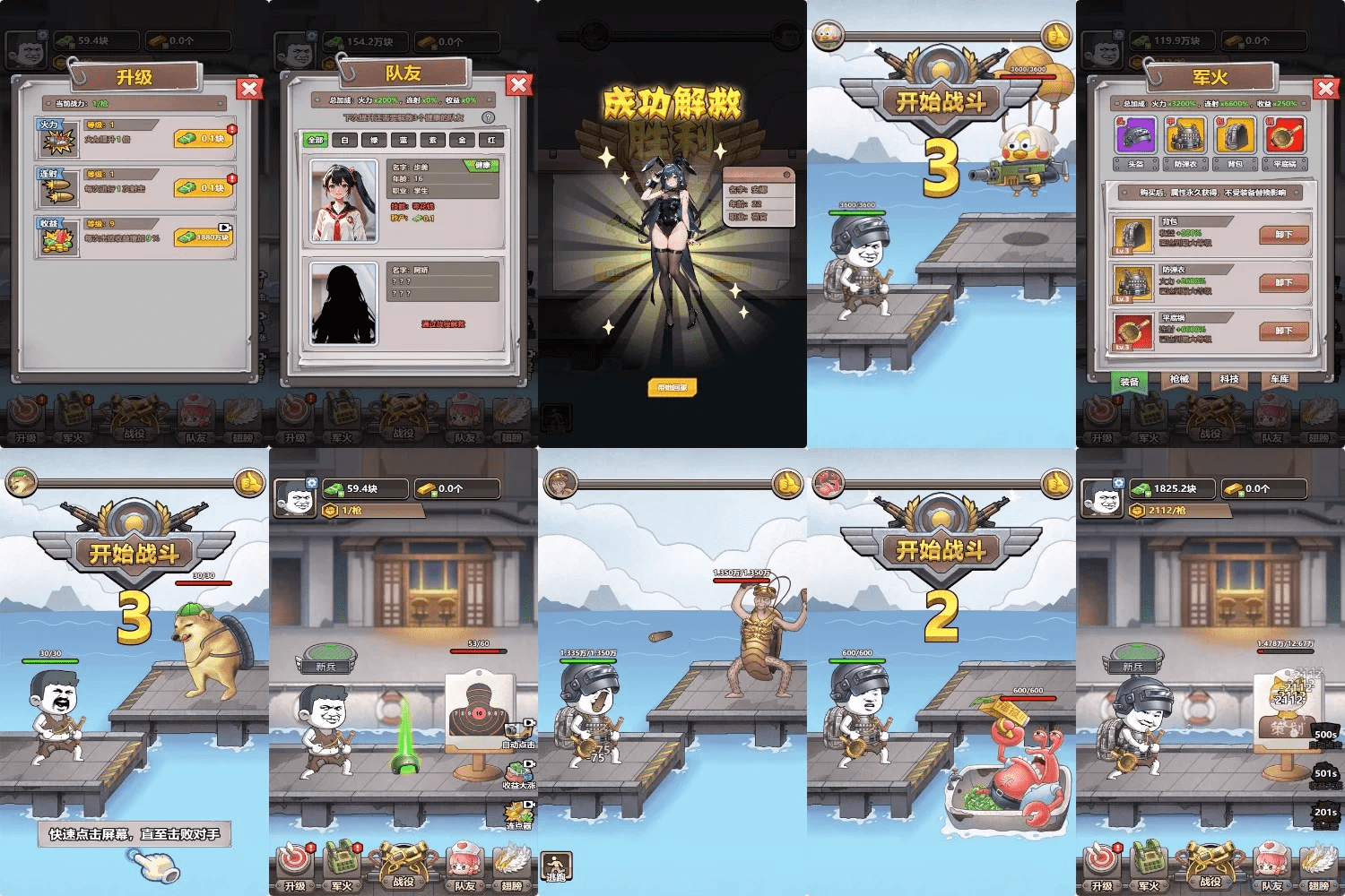 一枪打爆海陆空免广无限资源