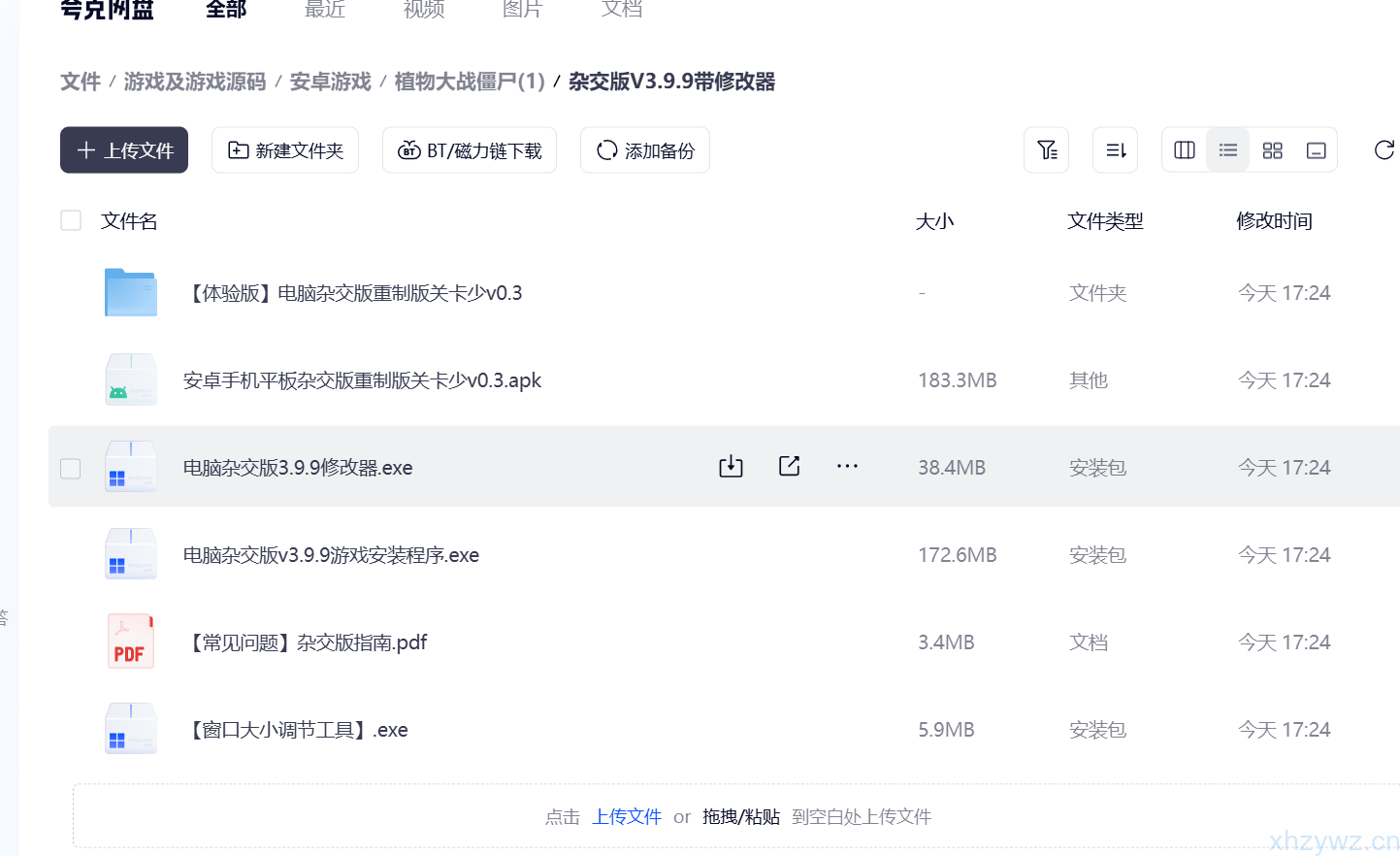 植物大战僵尸经典融合版+杂交版+杂交魔改版+抽卡版+喵版+嫁接版+射击版+幼儿园版+金铲铲版+拼接版安卓+电脑 破解学习版