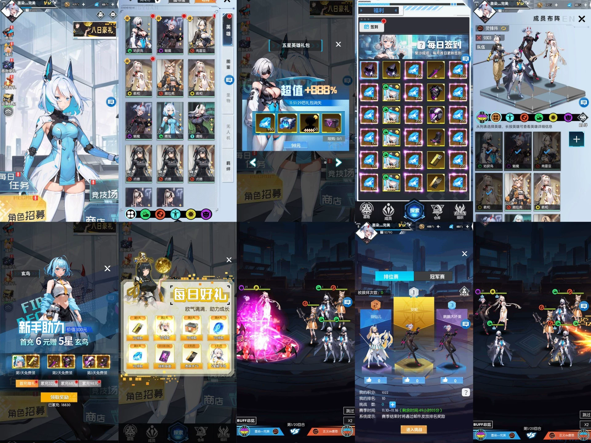 战斗天使无限内购测试服