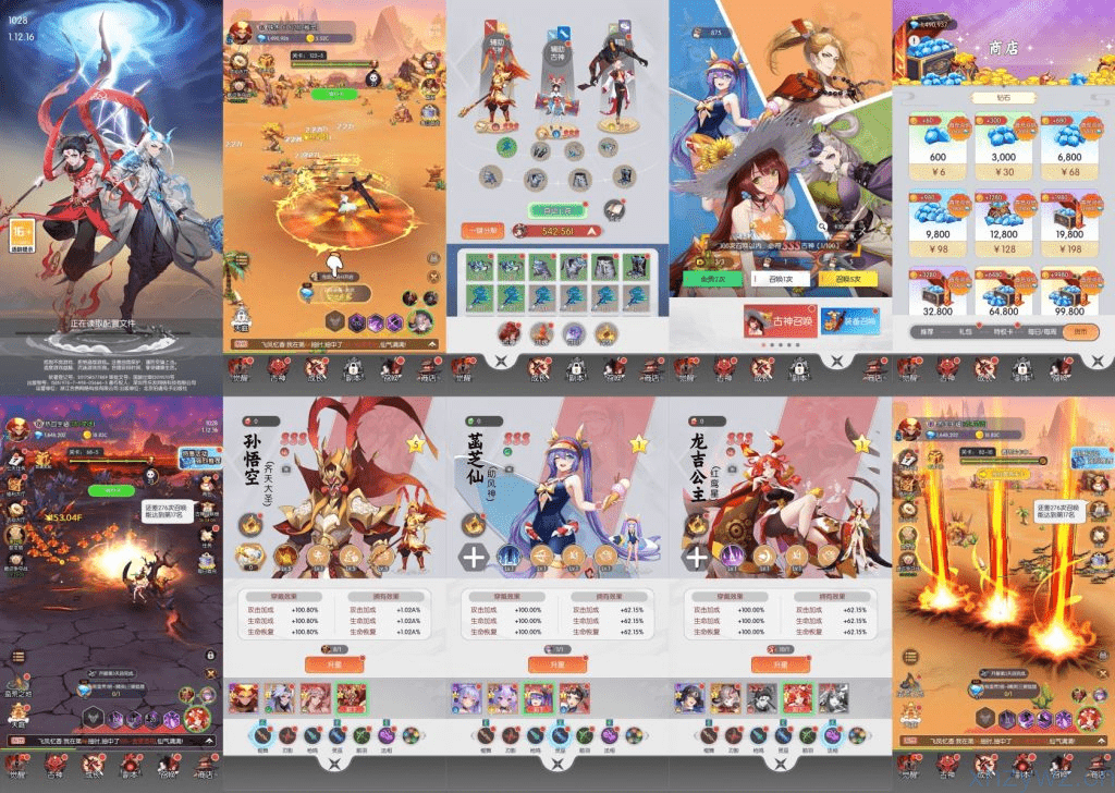 次神修仙内置GM无限内购