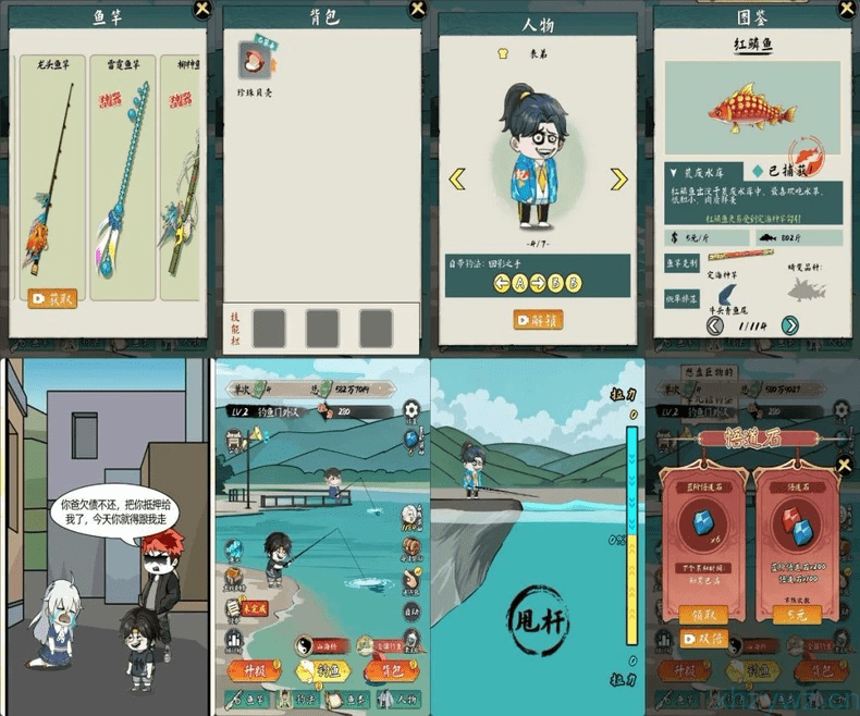 小鱼人钓鱼内置GM免广无限资源（楚新钓同款）安卓苹果