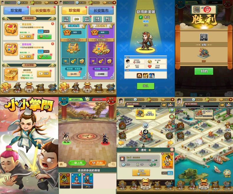 小小掌门无限内购