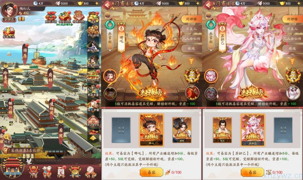 我是大东家后台无限充值破解版