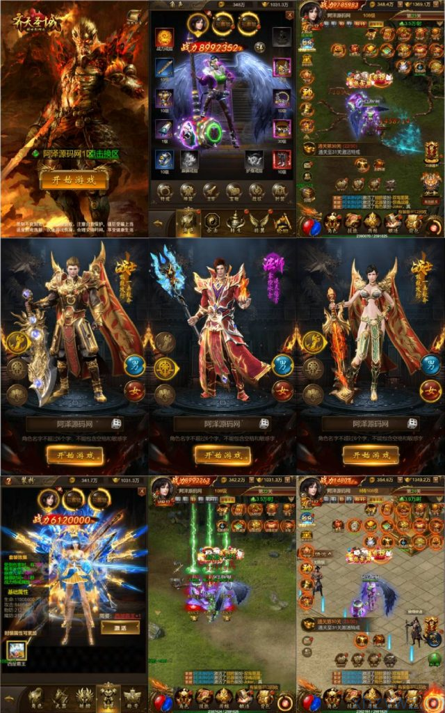 齐天圣域传奇无限内购