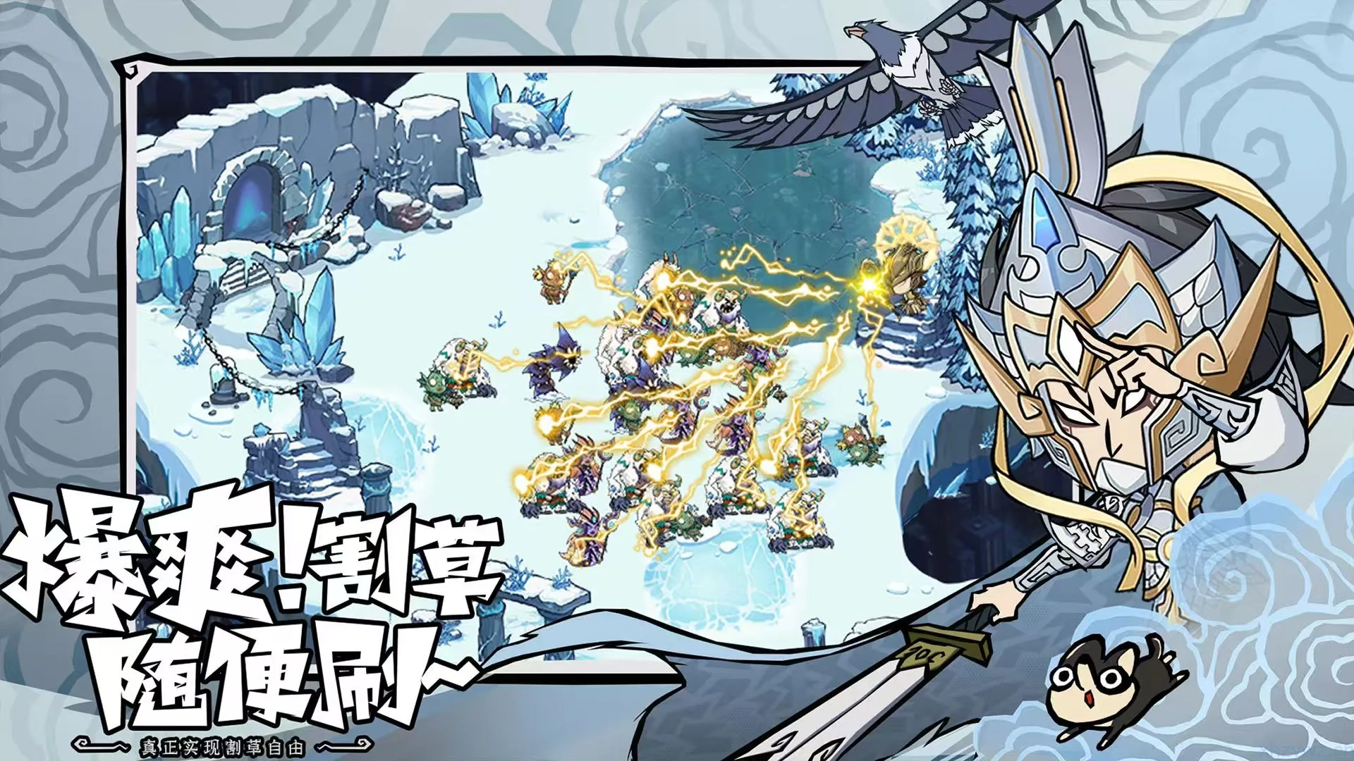 无尽探险队