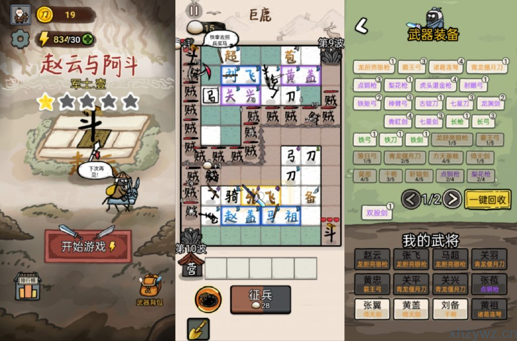 赵云与阿斗免广无限资源（抖音同款）