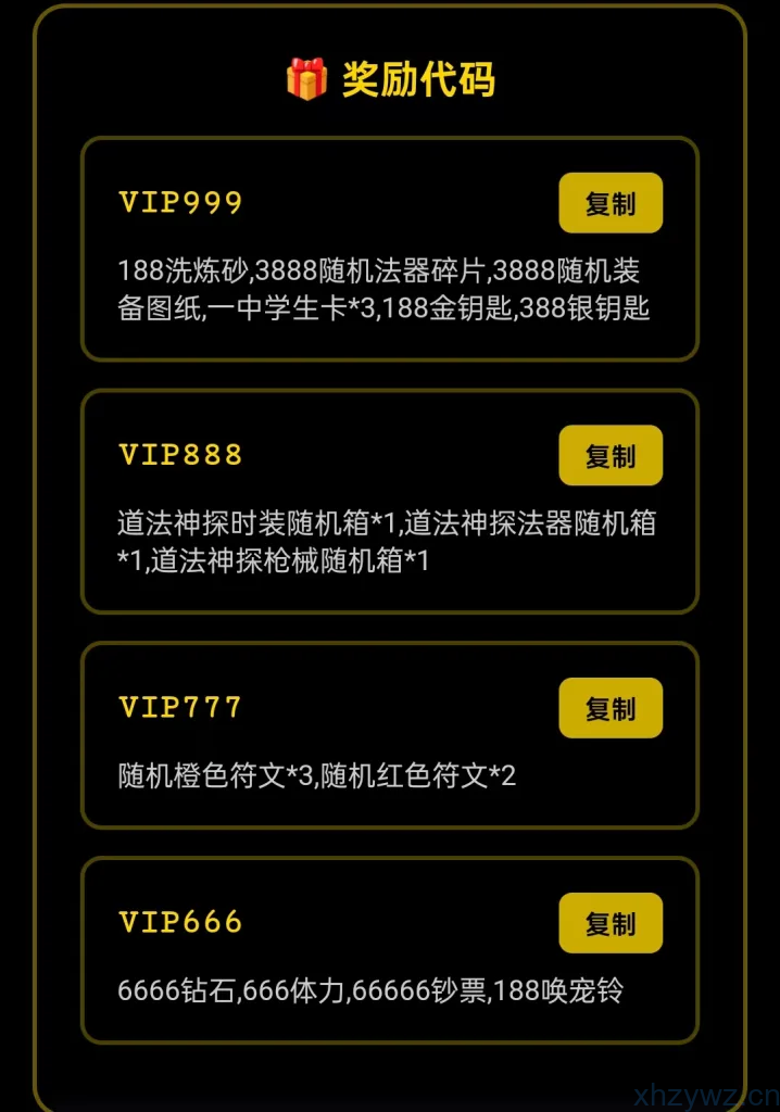 无限轮回（私服）