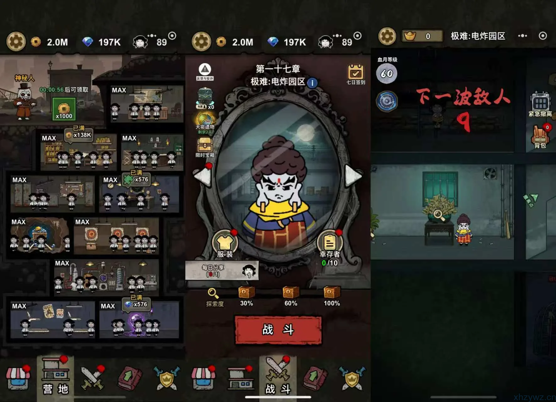 离冥杀机（病毒大逃杀）