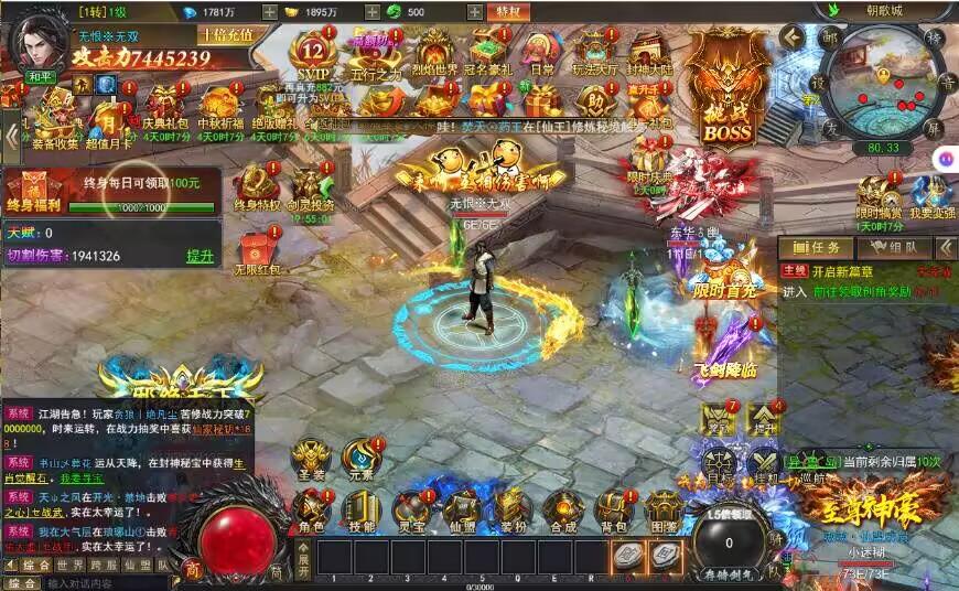 九曲封神无限内购