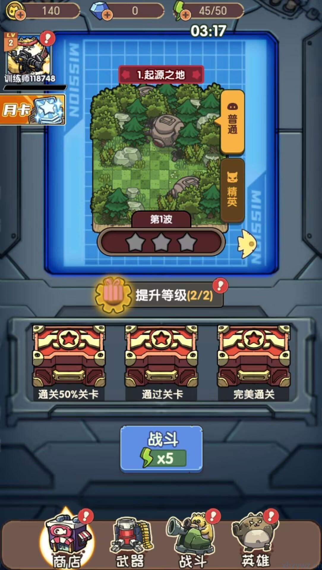 果冻星球免费内购