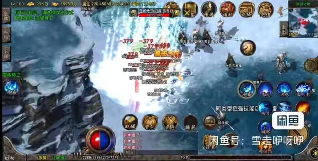战神传奇游戏GM后台