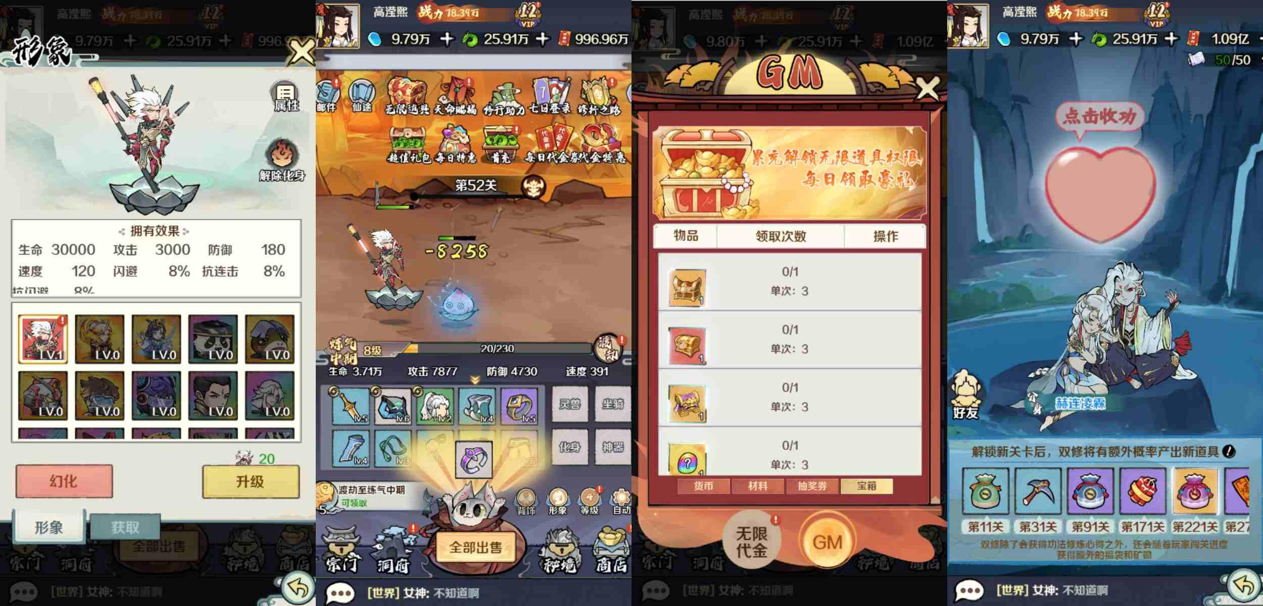 仙域轮回无限内购