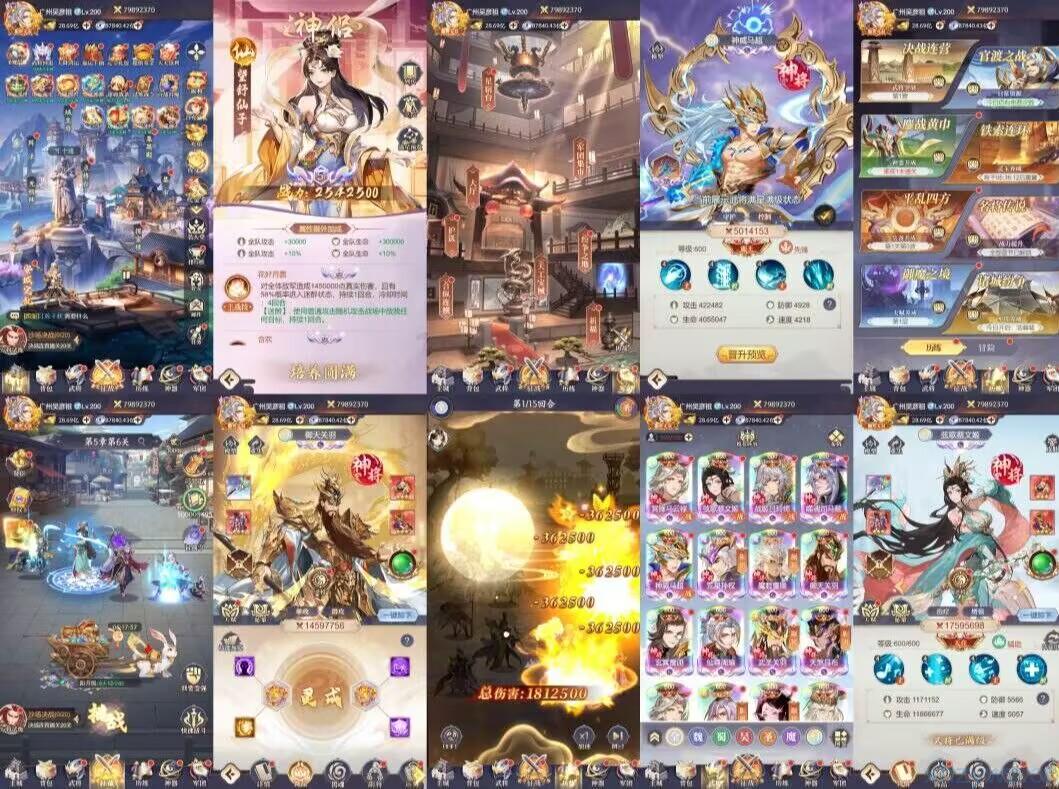 微微三国免费内购内置