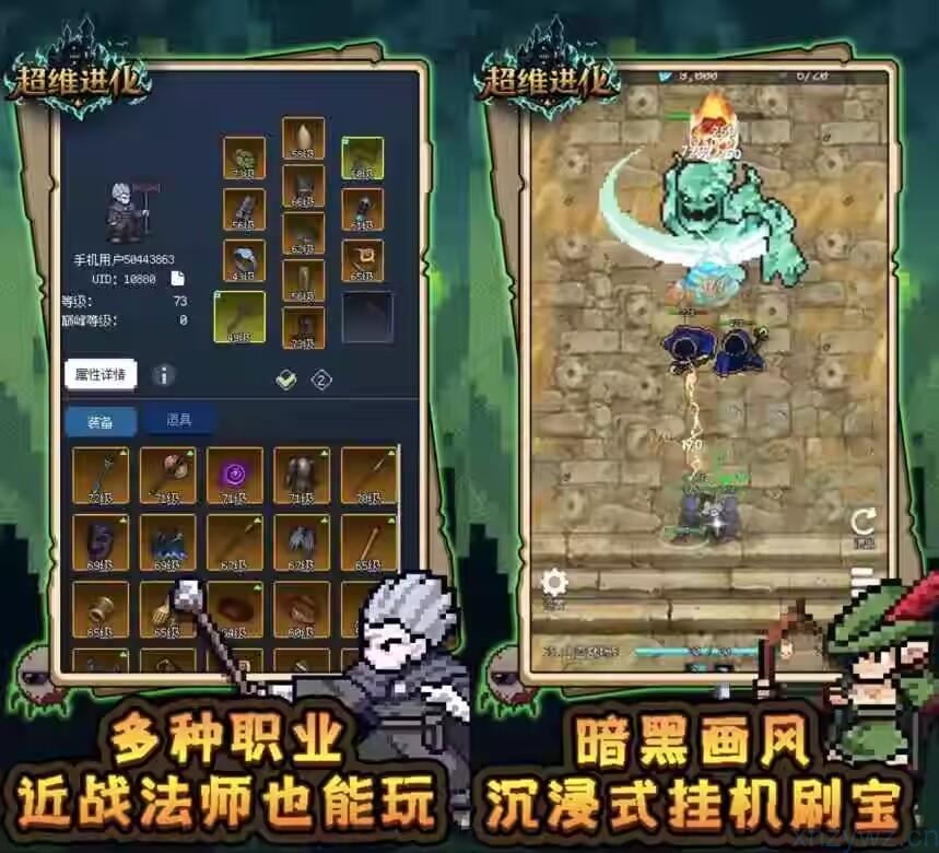 超维进化MOD