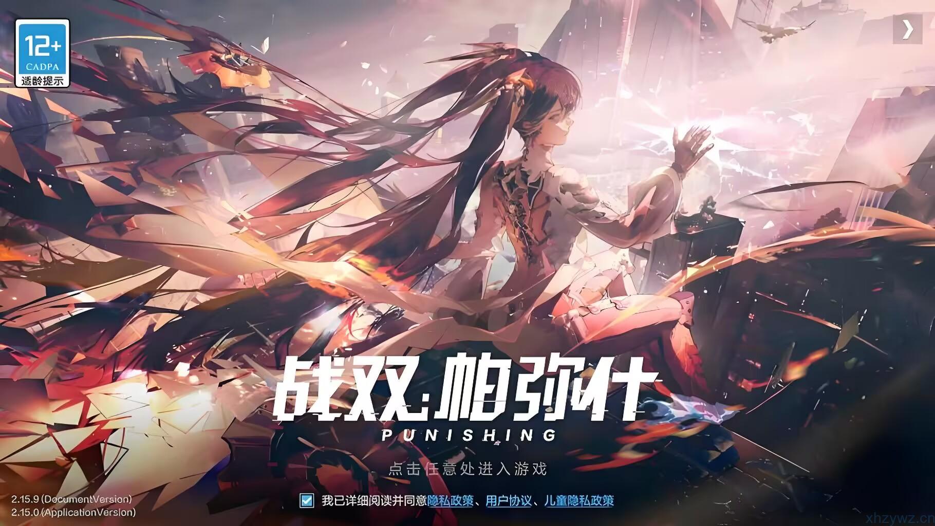 战双免费后台
