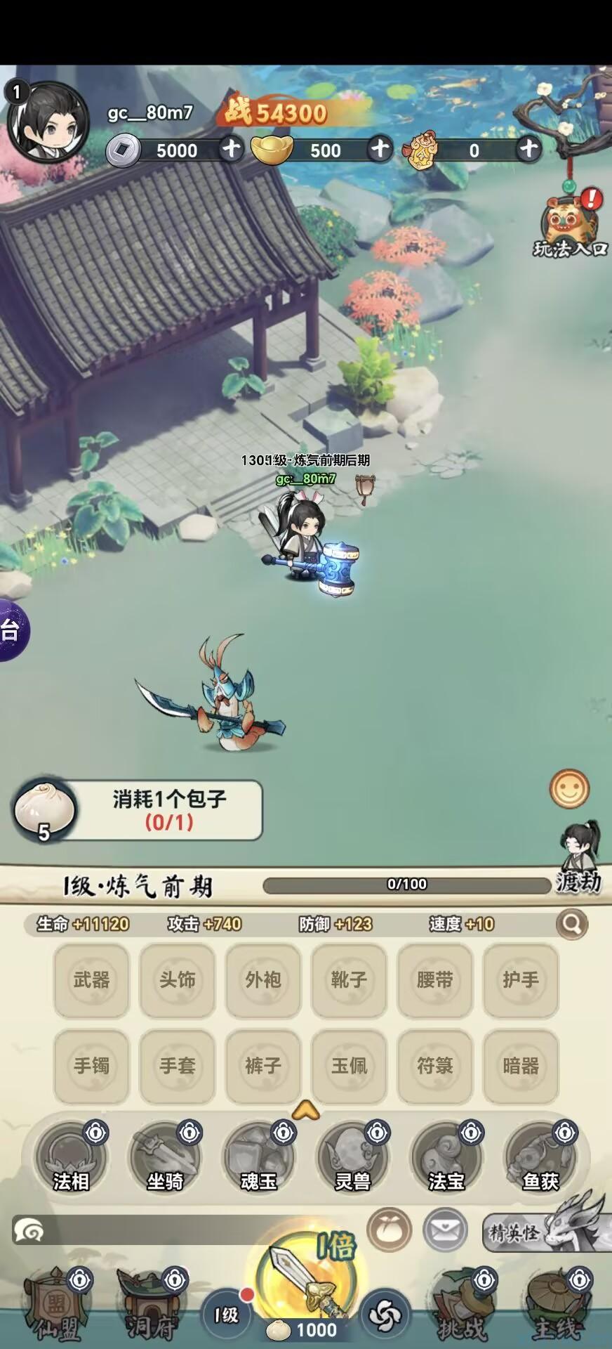 灵画师免费后台