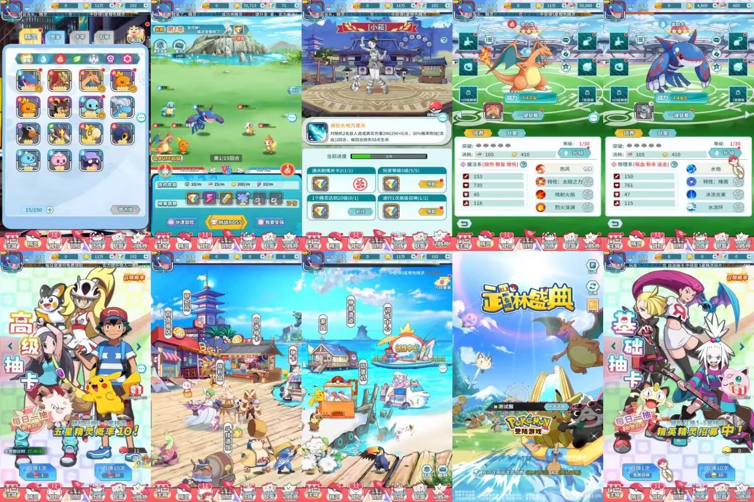 Pokemon武林盛典无限内购