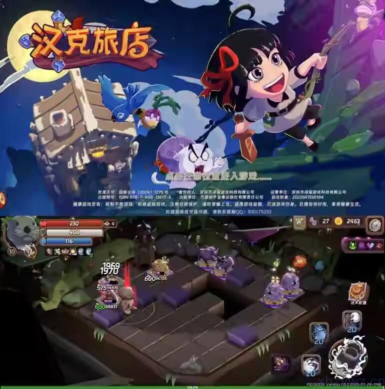 汉克旅店破解版