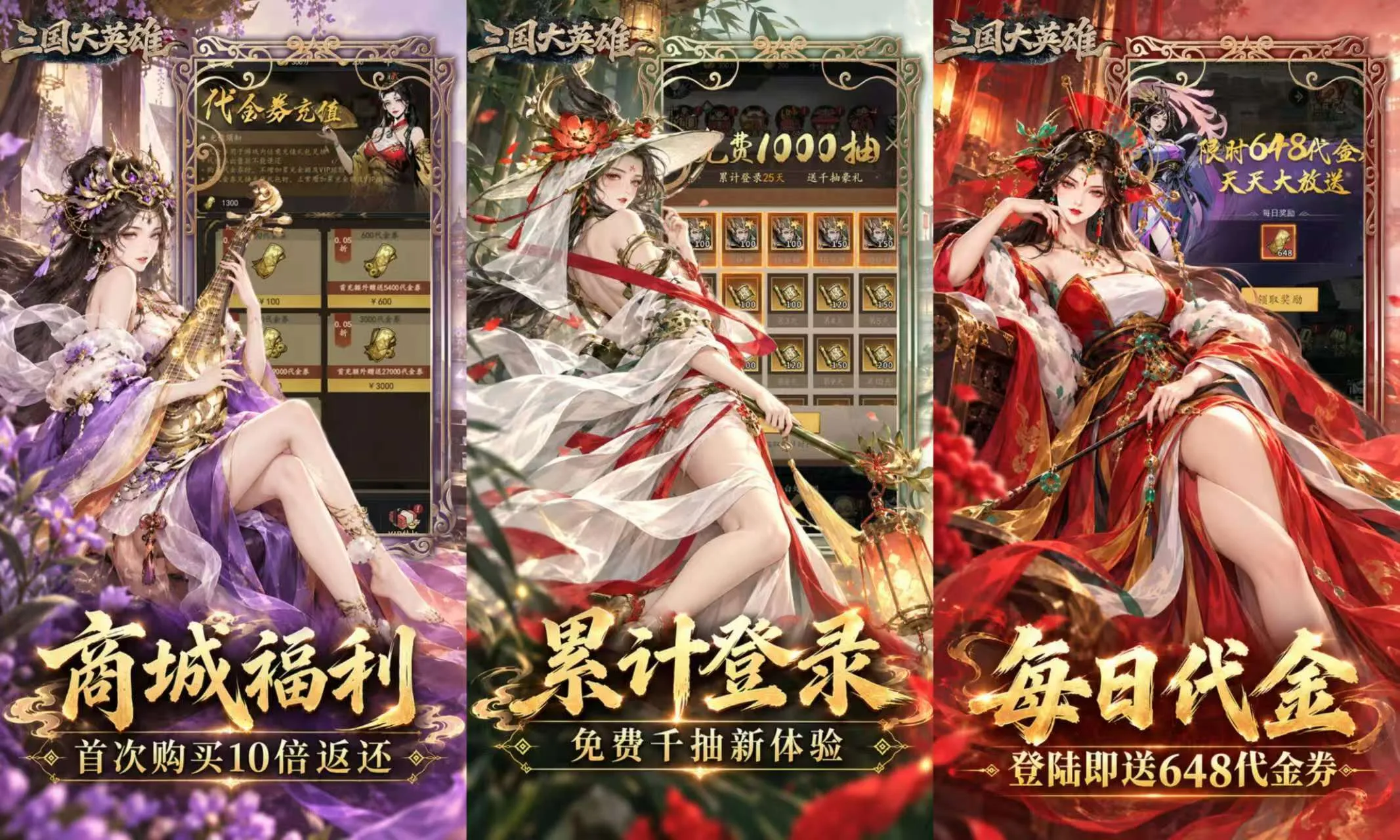 三国大英雄