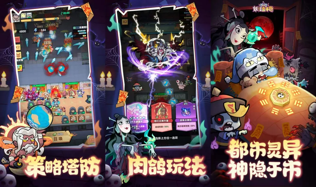 妖怪金手指