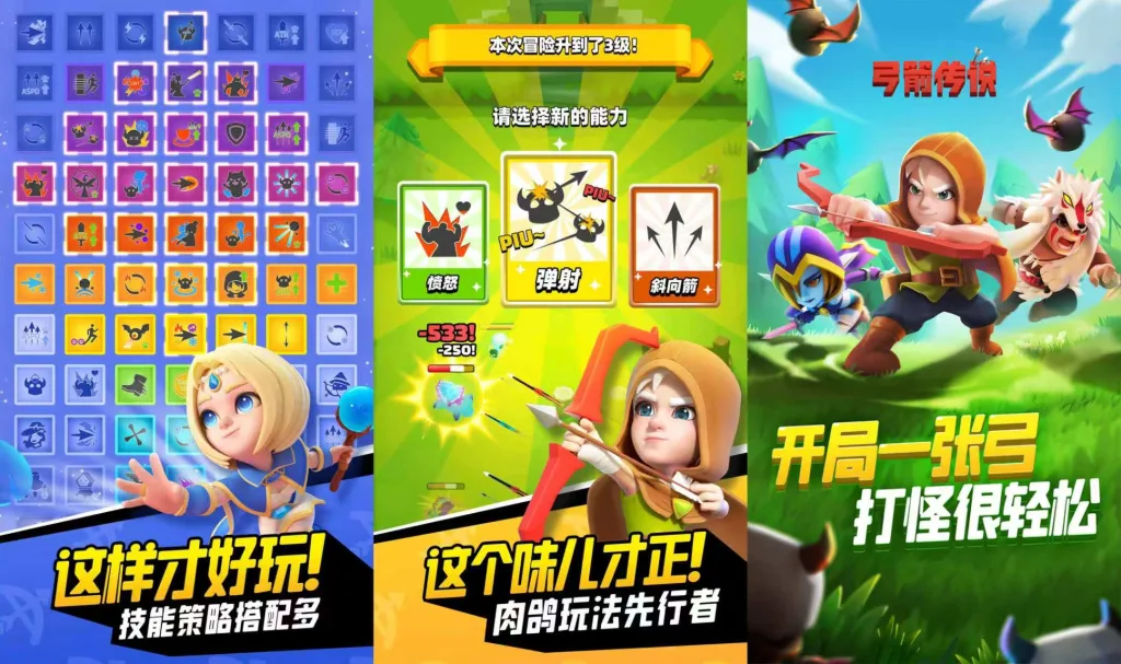弓箭传说