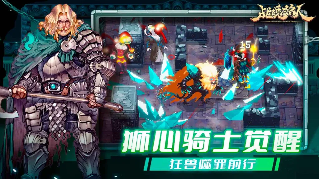 战魂铭人