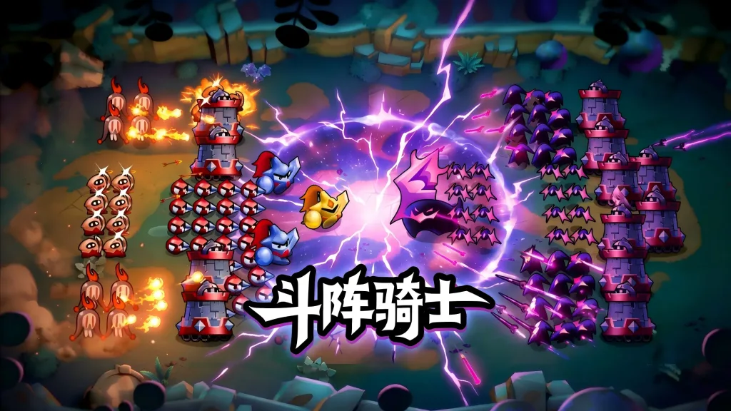 斗阵骑士